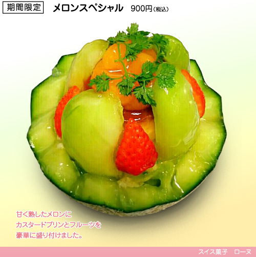 期間限定 メロンスペシャル 900円(税込)