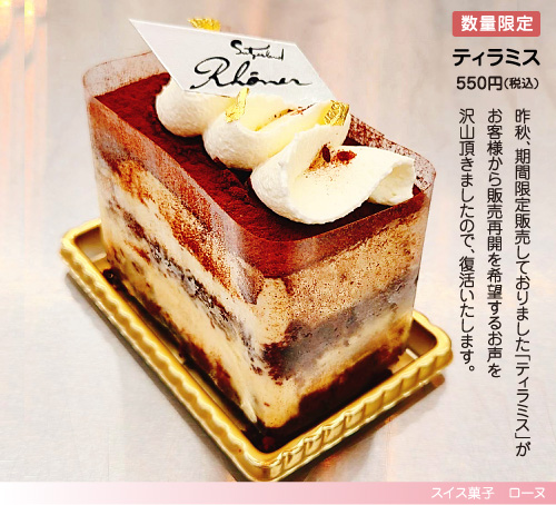 ティラミス